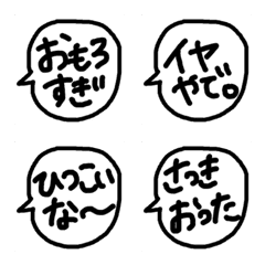 [LINE絵文字] 関西弁★吹き出し絵文字3の画像