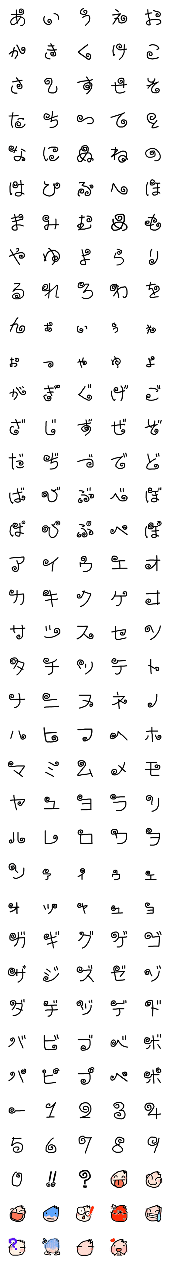 [LINE絵文字]くるるん絵文字の画像一覧