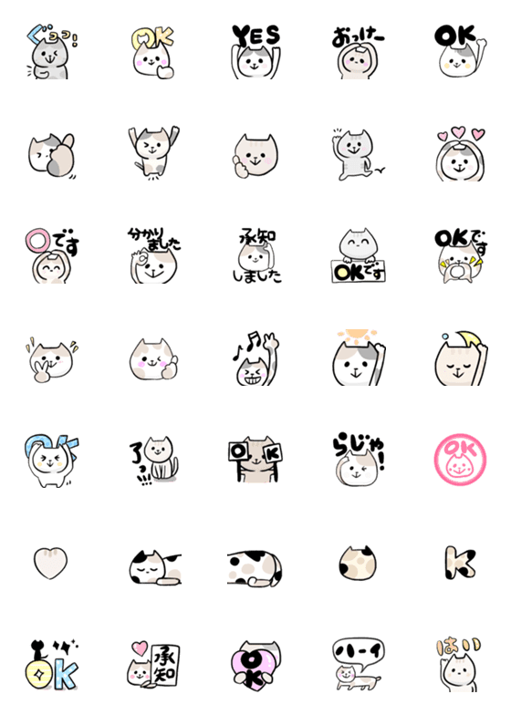 [LINE絵文字]ねこ★OKセットの画像一覧