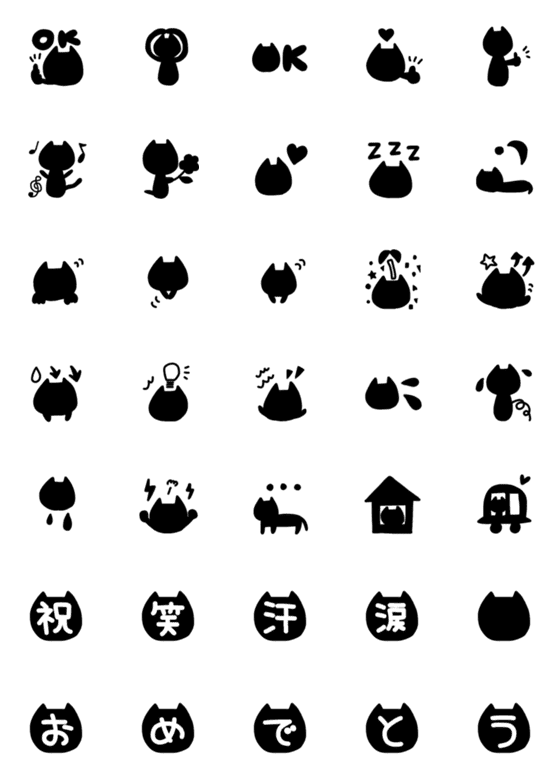 [LINE絵文字]黒猫シルエット★シンプルの画像一覧