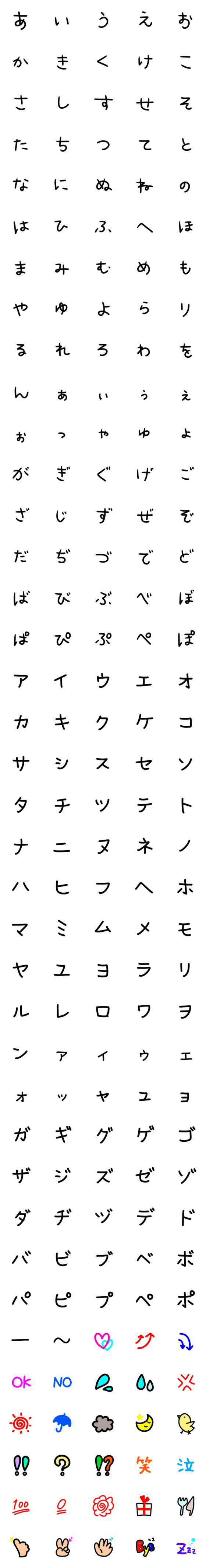 [LINE絵文字]女子文字ゆるかわデコ文字の画像一覧