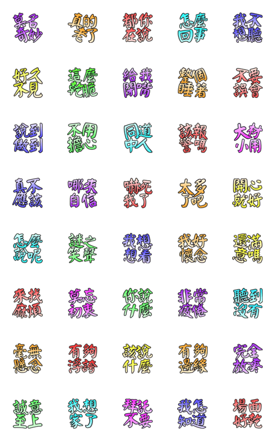 [LINE絵文字]超実用的な毎日の引用14の画像一覧