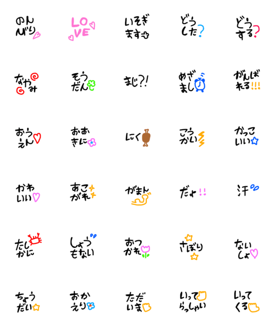[LINE絵文字]絵文字 シンプル 黒文字34の画像一覧