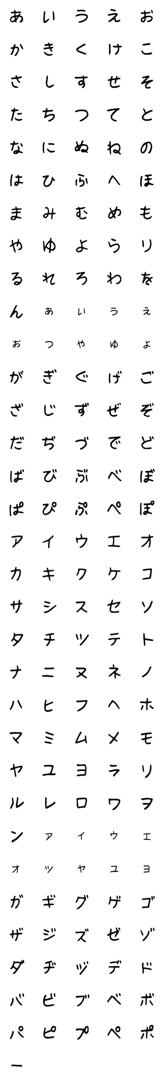 [LINE絵文字]可もなく不可もない字 デコ文字の画像一覧