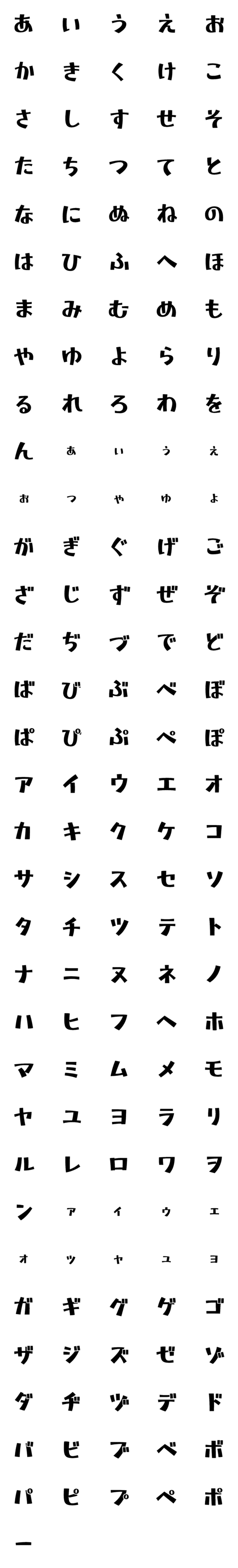 [LINE絵文字]ポップの2 デコ文字の画像一覧