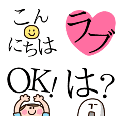 [LINE絵文字] でか文字絵文字の画像