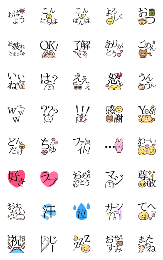 [LINE絵文字]でか文字絵文字の画像一覧