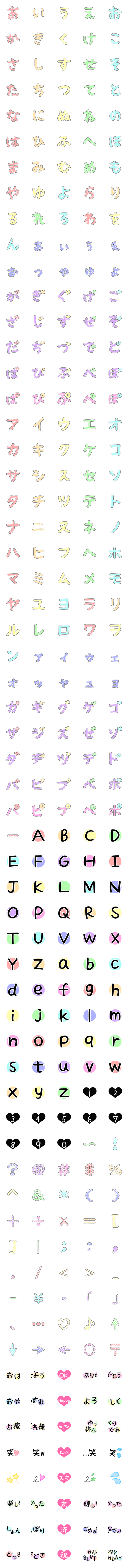 [LINE絵文字]繋げる絵文字❤強調したい手書き絵文字の画像一覧