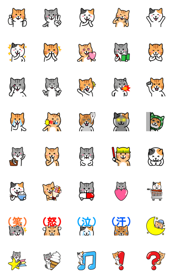 [LINE絵文字]ねこワールド 絵文字 3の画像一覧