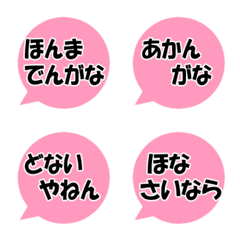 [LINE絵文字] ギャグなどを使って関西弁を話そう！の画像