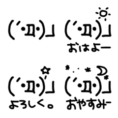 Line絵文字 顔文字さん 24種類 1円