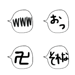 [LINE絵文字] シンプル吹き出し絵文字だよの画像