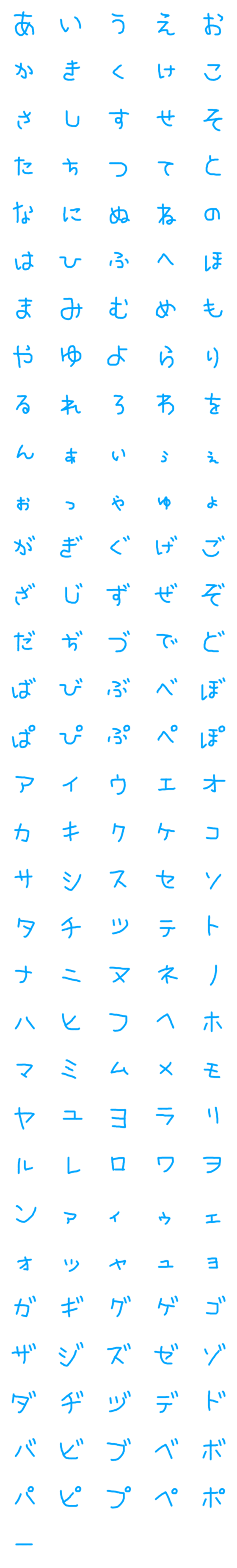 Line絵文字 水色文字の絵文字 161種類 1円 Line絵文字 水色文字の絵文字 161種類 1円