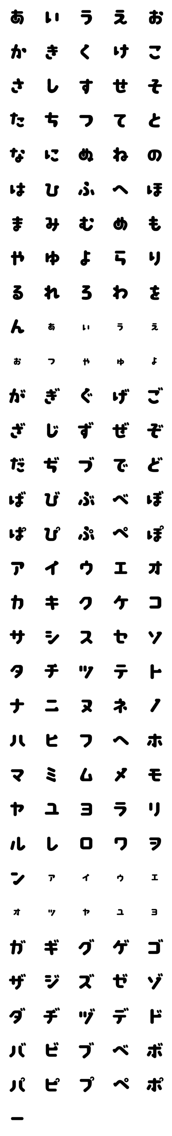 [LINE絵文字]ぽってり2 デコ文字の画像一覧