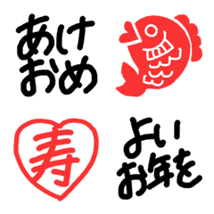 [LINE絵文字] 年末年始★シンプル手書き文字の画像