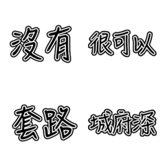 [LINE絵文字] Childish text pasteの画像