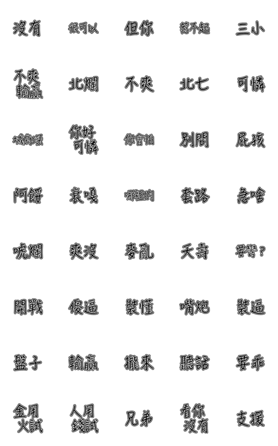 [LINE絵文字]Childish text pasteの画像一覧