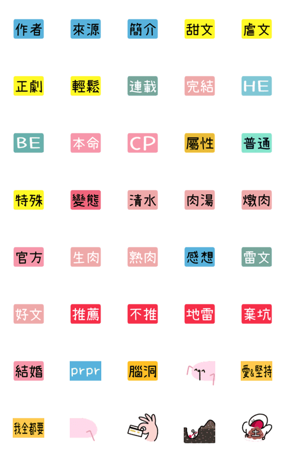 [LINE絵文字]TAGs vol.5の画像一覧