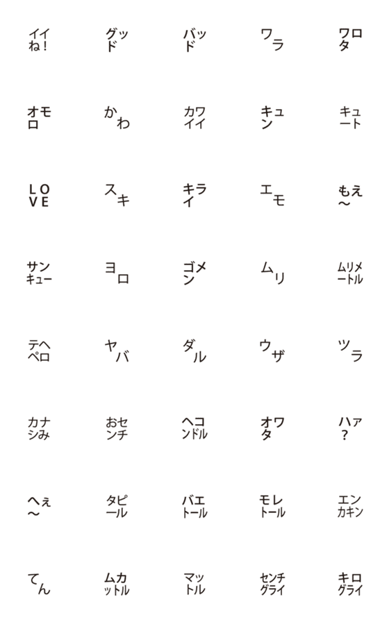 [LINE絵文字]㍑みたいなオモシロ単位 文字遊びシリーズの画像一覧