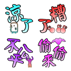 [LINE絵文字] 超実用的な毎日の引用16の画像