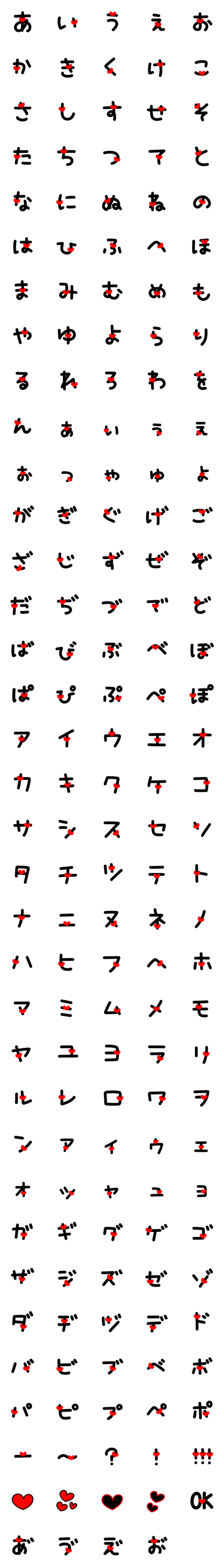 [LINE絵文字]ハートのデコ太文字。の画像一覧