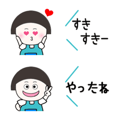 [LINE絵文字] おかっぱ頭の子にせりふをつけての画像