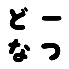 [LINE絵文字] どーなつ デコ文字の画像