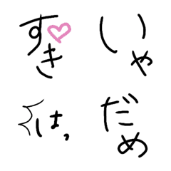 [LINE絵文字] 二文字もじ絵文字の画像