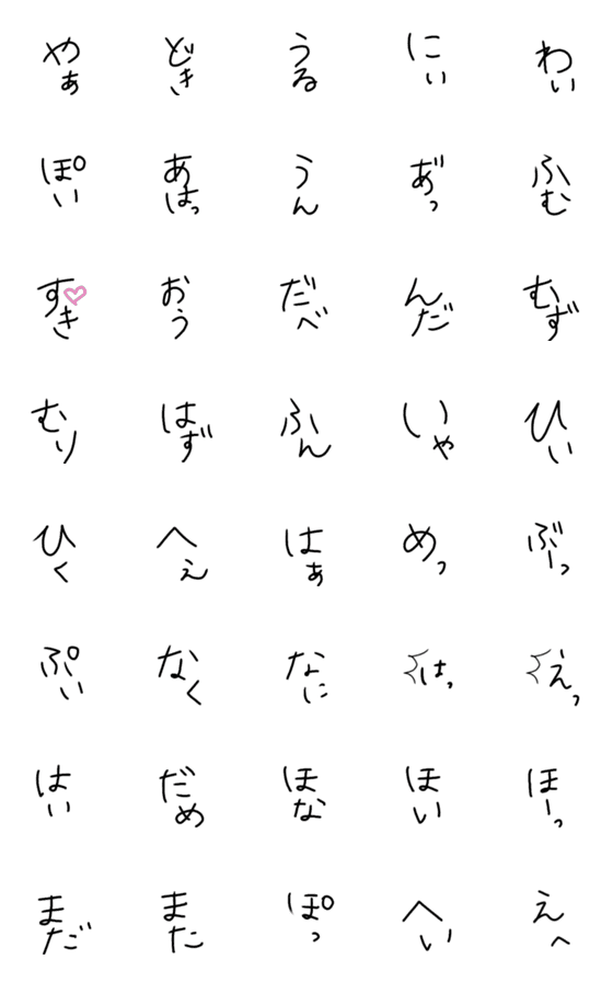 [LINE絵文字]二文字もじ絵文字の画像一覧