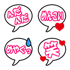 [LINE絵文字] 一言吹き出し津軽弁の画像