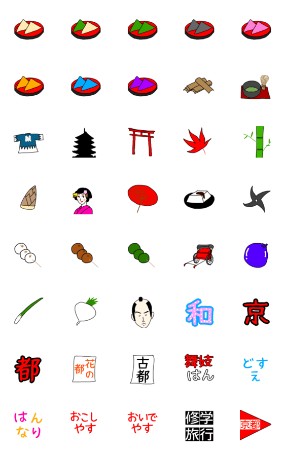 [LINE絵文字]京都っぽい絵文字の画像一覧