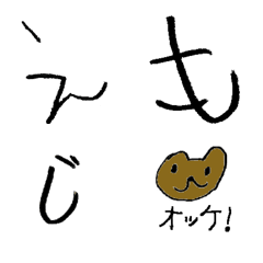 [LINE絵文字] むすめもじの画像