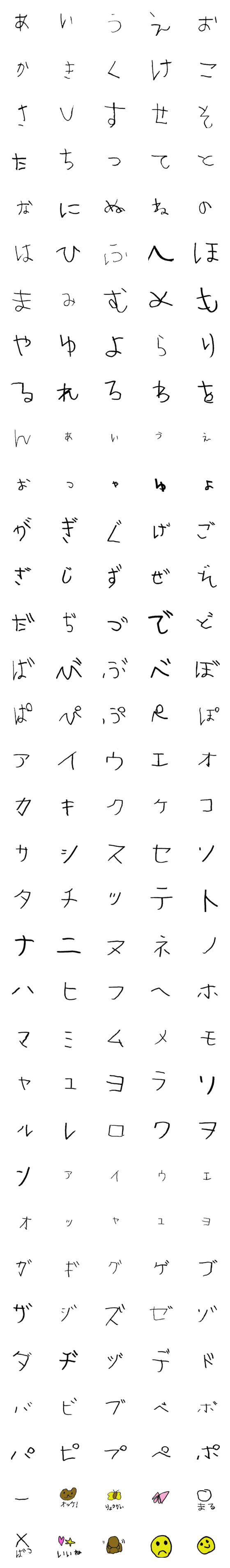 [LINE絵文字]むすめもじの画像一覧