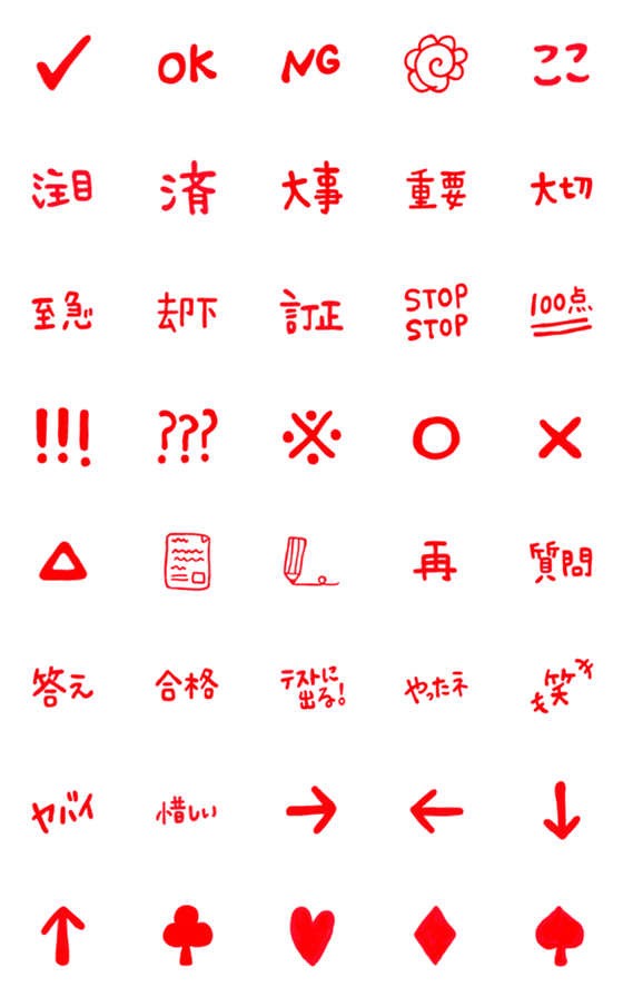 [LINE絵文字]赤ぺん絵文字の画像一覧