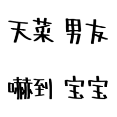 [LINE絵文字] Girl handwritten practical text stickersの画像