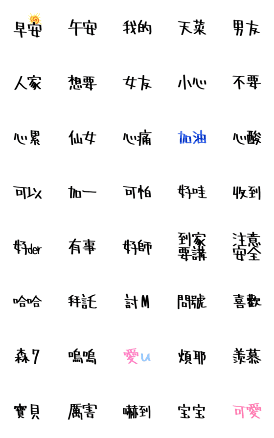 [LINE絵文字]Girl handwritten practical text stickersの画像一覧