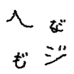 [LINE絵文字] へな文字 ひらがな編の画像