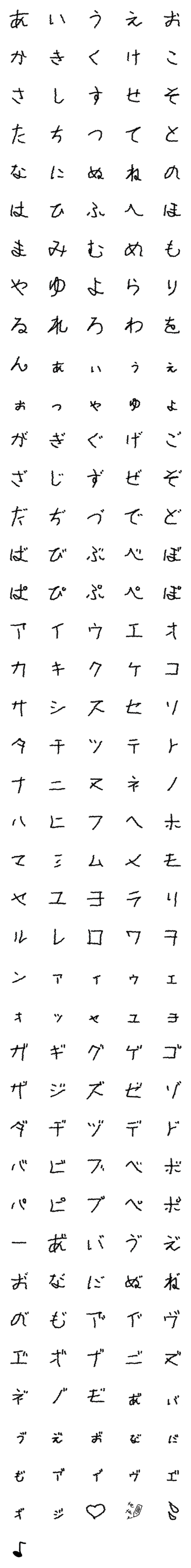 [LINE絵文字]へな文字 ひらがな編の画像一覧