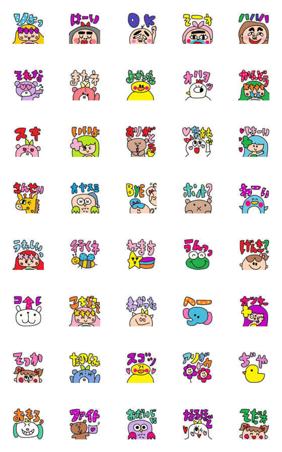 [LINE絵文字]children emoji25の画像一覧