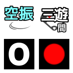 [LINE絵文字] 野球実況入力支援2の画像