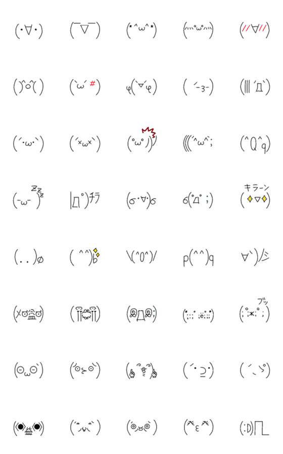 シュールでキモい顔文字のline絵文字 画像 情報など