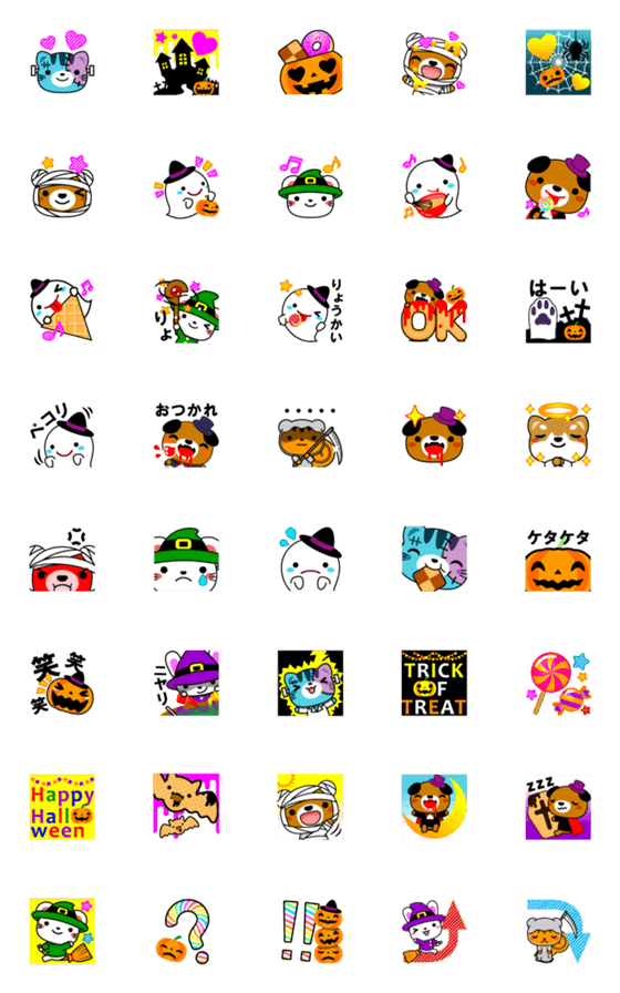[LINE絵文字]ハロウィンと森の動物の絵文字の画像一覧