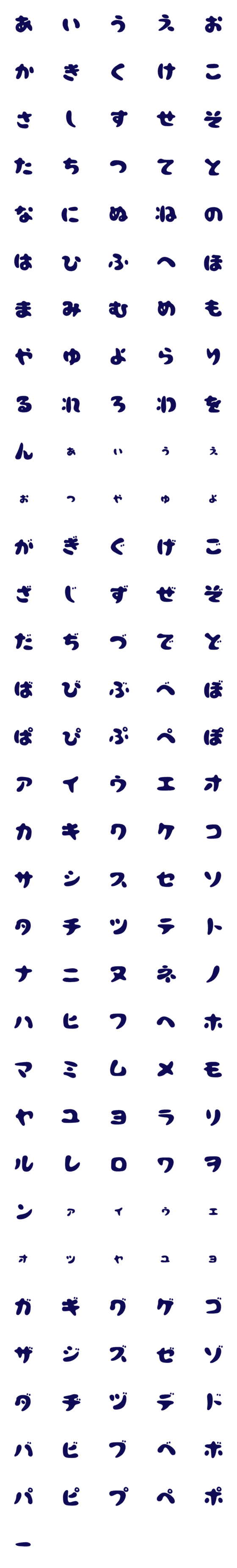 [LINE絵文字]ぽてっと デコ文字の画像一覧