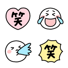 [LINE絵文字] 『笑』がたっぷり♡絵文字セットの画像