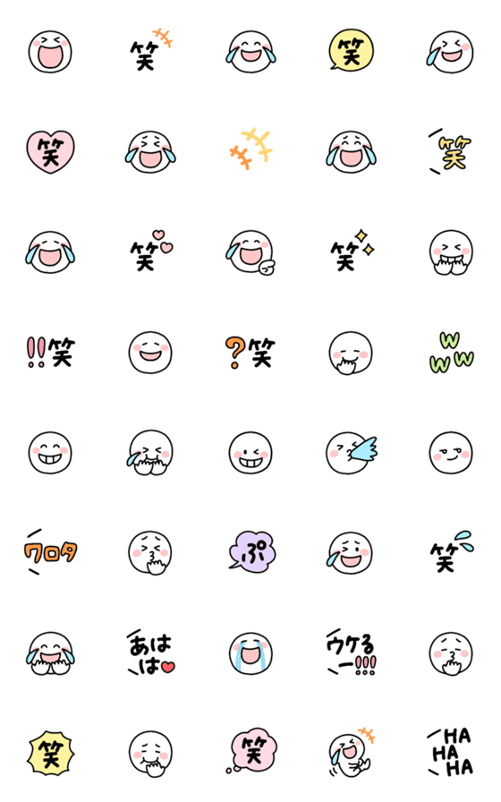 笑 がたっぷり 絵文字セットのline絵文字 画像 情報など