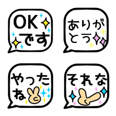 [LINE絵文字] とてもシンプルな吹き出し絵文字4の画像