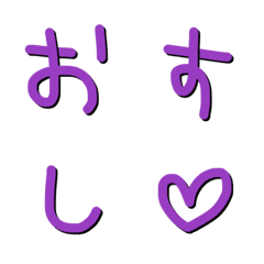 [LINE絵文字] 紫の手書き文字の画像