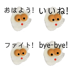 [LINE絵文字] 目玉焼き♡絵文字で日常使う言葉♡の画像