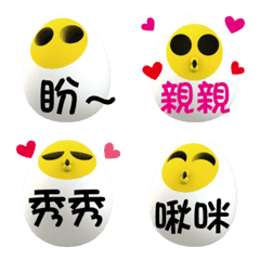 [LINE絵文字] Passionate Egg brotherの画像