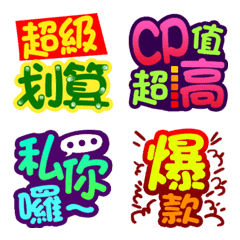 [LINE絵文字] Online shopping and sales emojiの画像